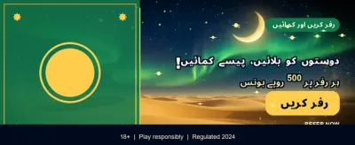 ابھی ڈاؤن لوڈ کریں اور کھیلیں
