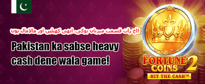 ویلکم رمی پیک