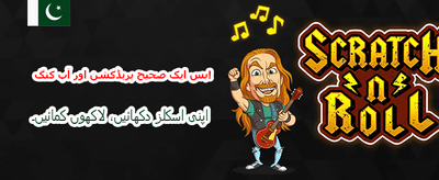 بہترین رمی گیم کا تجربہ کریں